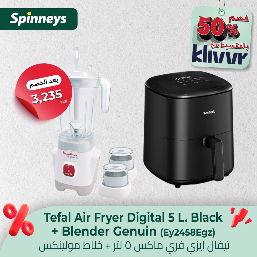 spinneys offers from 5nov to 1nov 2025 عروض سبينس من 5 نوفمبر حتى 1 نوفمبر 2025 صفحة رقم 21